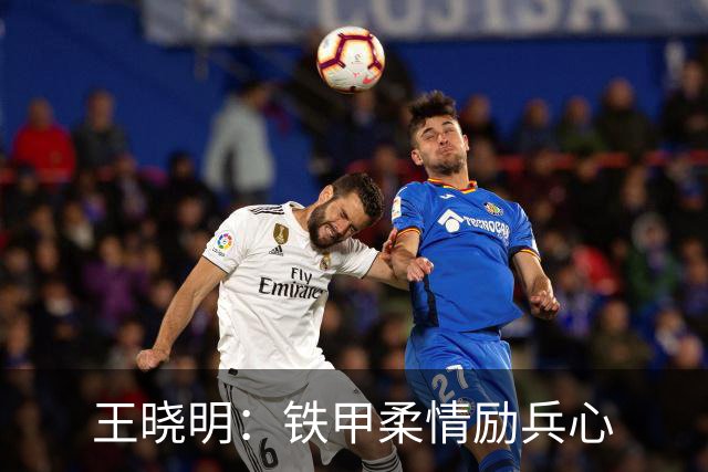 王晓明：铁甲柔情励兵心